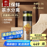 特美刻（TOMIC）内外纯钛茶水分离保温杯茶杯水杯子朱炳仁铜焖茶毕业礼物老师