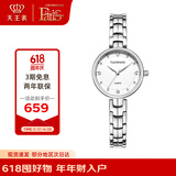 天王（TIAN WANG）手表女 生日礼物星辰系列钢带石英女表月光白LS31387S.S.W