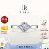 DR求婚钻戒铂金BELIEVE简奢幸运初雪结婚订婚钻石戒指WJ0053 10分F色VS2【证书+礼盒】