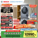 博世（BOSCH）6系活氧10KG洗烘套装滚筒洗衣机烘干机 智能投放 云朵白衣物护理中心254D80W+254DS0W摩德纳