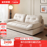 全友家居现代简约家用皮艺沙发奶油风小户型客厅三人位直排沙发家具