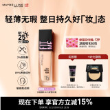 美宝莲FITMEPRO粉底液奶油小方瓶提亮遮瑕干皮水润防晒115 生日礼物女