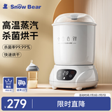 小白熊SnowBear奶瓶消毒器带烘干消毒婴儿蒸汽奶瓶消毒烘干一体机 HL-0681II