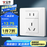 公牛（BULL）开关插座 G07系列二孔10A三孔16A空调86型插座面板G07Z227S白色