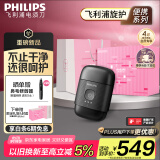 飞利浦（PHILIPS）电动剃须刀鹅卵石便携式刮胡刀 0.0微米净剃黄金比例 生日礼物送男友 极境黑