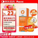 普安特宠物狗狗益生菌洁齿水漱口水改善牙结石除口臭口腔清洁食用