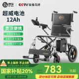 德伴电动轮椅老年人全自动轻便可折叠旅行残疾专用智能可躺代步车 【A01灵活便携】智能语音+远程遥控 铅酸12A