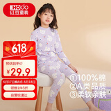 红豆儿童纯棉内衣套装男女童秋衣秋裤睡衣棉毛衫套装M1186紫色140