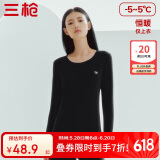 三枪【100%舒肤厚棉】秋衣女纯棉圆领女士保暖内衣上衣打底衫
