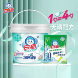 白猫浓缩洗衣粉含丹麦酵素深层去污去渍机洗低泡易漂家庭桶装 900g*1桶+300g