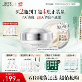 佰草集【新升级2.0美白特证】新七白面霜祛斑去黄提亮焕白修护霜50g