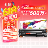 彩格328硒鼓适用佳能4712硒鼓MF4700 MF4752 MF4410  MF4870dn  MF4720w crg328打印机墨粉盒惠普ce78a硒鼓