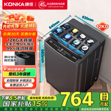 康佳（KONKA）全自动波轮洗衣机家用除菌 12公斤大容量 阻尼玻璃盖板  以旧换新 家电国家补贴KB120-J668