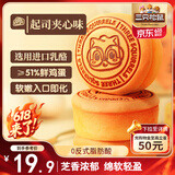 三只松鼠轻乳酪蛋糕400g 起司夹心芝士味甜品点心面包早餐代餐休闲零食