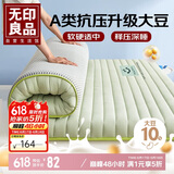 无印良品A类大豆床褥 加厚床垫遮盖物0.9x2米床单人学生宿舍可折叠褥子