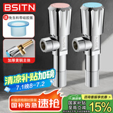 BSITN黄铜角阀冷热水三角阀大流量八字阀4分角阀【加长款2只装】B033