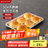 美厨（maxcook）304不锈钢盘子方盘 加深方盘长方形餐盘 烧烤托盘32cm MCFT6555