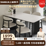 上林春天 岩板餐桌现代轻奢长方形餐桌椅组合家用吃饭桌子中古风餐厅家具 黑色框架/哑光纯白岩板/羊角椅 1.3m 单餐桌