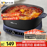 小熊（Bear）电火锅 火锅专用锅 家用3-8个人一体式 火锅多功能涮肉电热锅火锅锅3分45秒沸腾F65T6 6.5L大容量