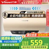 万和（Vanward）【恒净Q5】50升电热水器 全瓷内胆免清洗3300W速热 超一级能效免换镁棒 国家补贴20%