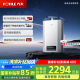 方太（FOTILE）【国家补贴以旧换新】16升天然气燃气热水器 家用厨房强排水伺服变频恒温即热沐浴洗澡S16D1-FR