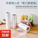 京东物流 保鲜袋食品袋塑料袋家用经济装一次性加厚连卷袋背心式 中号1卷共100只