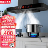 惠普好太太油烟机燃气灶套装大吸力家用厨房顶吸式抽油烟机欧式吸油烟机脱排抽烟机烟灶套装 900宽 炫黑五键智能体感+免拆洗 自行安装