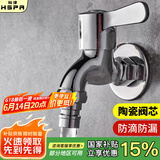 裕津（HSPA）洗衣机水龙头全铜主体四4分螺纹专用自来水单冷快开家用龙头5000