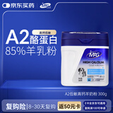 MAG【A2配方】羊奶粉猫 新生幼猫小猫猫咪宠物专用补钙羊奶粉300g/罐