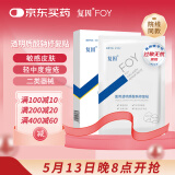 复因 FOY医用透明质酸钠修复贴 敏感肌激光术后色素痤疮愈后修复 5片