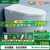 XOTOTO官方智能马桶一体机紫外线杀菌内置泡沫盾香薰即热式带水箱 CES830BW 自动翻盖 无水压限制 200/250/300/350/400/450坑距