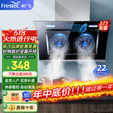 新飞（Frestec）油烟机侧吸式家用抽油烟机升级32立方双电机大吸力排烟机 智能挥手感应自动热清洗 【750宽双电机】上门安装｜挥手体感｜自动清洗