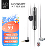 水月雨 Quarks夸克 微动圈Hifi耳机耳塞 凶萌地摊塞 入门小神器 夸克【带麦版】