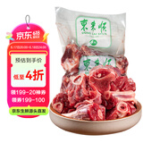 东来顺 内蒙古羔羊原切带肉棒骨2斤羊腿手把肉煲汤炖煮 清真中华老字号