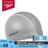 速比涛（Speedo）泳帽PU材质柔软舒适不勒头长发防水游泳帽 银色