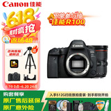 佳能（Canon）佳能5D4 全画幅单反数码相机 24-70大三元变焦镜头 4K视频 高级摄影照相机 旅行拍照 扫街旅拍套装