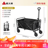 燃大师露营推车可折叠户外手推野餐营地拖车拉杆小拉车桌板车 便携款-煤炭黑实心万向轮