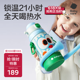 babycare小怪兽抱抱三饮儿童保温杯水杯水壶吸管学饮杯316不锈钢上学