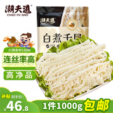 潮夫道冷藏白千层净重2斤火锅食材麻辣烫毛肚牛肚牛百叶生鲜固形物60%