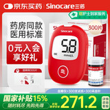 三诺（Sinocare）血糖仪家用安稳+医用级免调码血糖试纸测试仪 仪器+300支试纸