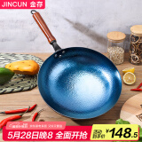 金存章丘炒锅铁锅炒菜锅圆底家用无涂层老式 锤印款木把32cm已开锅