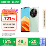 努比亚（nubia）小牛 限时直降 8GB+256GB 黛青 一亿像素高清主摄 5000mAh大电池 5G拍照中兴手机 国家补贴