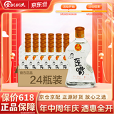 五粮液仙林生态酒公司 52度 100mL 24瓶 五粮歪嘴小酒 整箱装