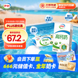 伊利 高钙全脂牛奶整箱 250ml*24盒 早餐伴侣 礼盒装