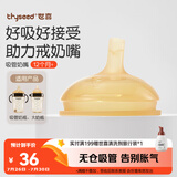 世喜吸管奶嘴（12个月以上可安装重力球）宝宝1-3岁宽口径硅胶直饮