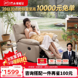 芝华仕（CHEERS）头等舱布单椅智能椅布艺沙发客厅电动功能可躺摇转芝华士K9780白