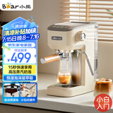 小熊（Bear）咖啡机 半自动咖啡机 家用小型意式浓缩15Bar泵压式 手动打奶泡 KFJ-N12V1