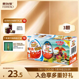 健达奇趣蛋蓝色3颗装60g 零食 牛奶巧克力 含玩具 生日礼物 儿童礼物