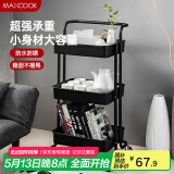 美厨（maxcook）厨房置物架 黑色落地三层收纳储物架橱柜 网篮手推车层架MCWA983