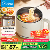 美的（Midea）电煮锅 电热锅 便携式可折叠旅行出差家用1.6L小电锅 学生宿舍泡面锅多功能锅XZE1621【国家补贴】